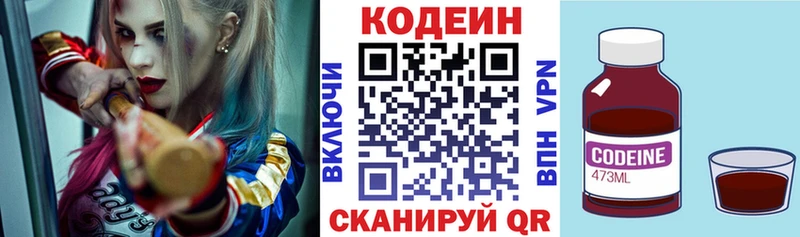 Codein Purple Drank  Лабытнанги 