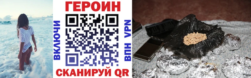 Героин Heroin  площадка телеграм  Лабытнанги 